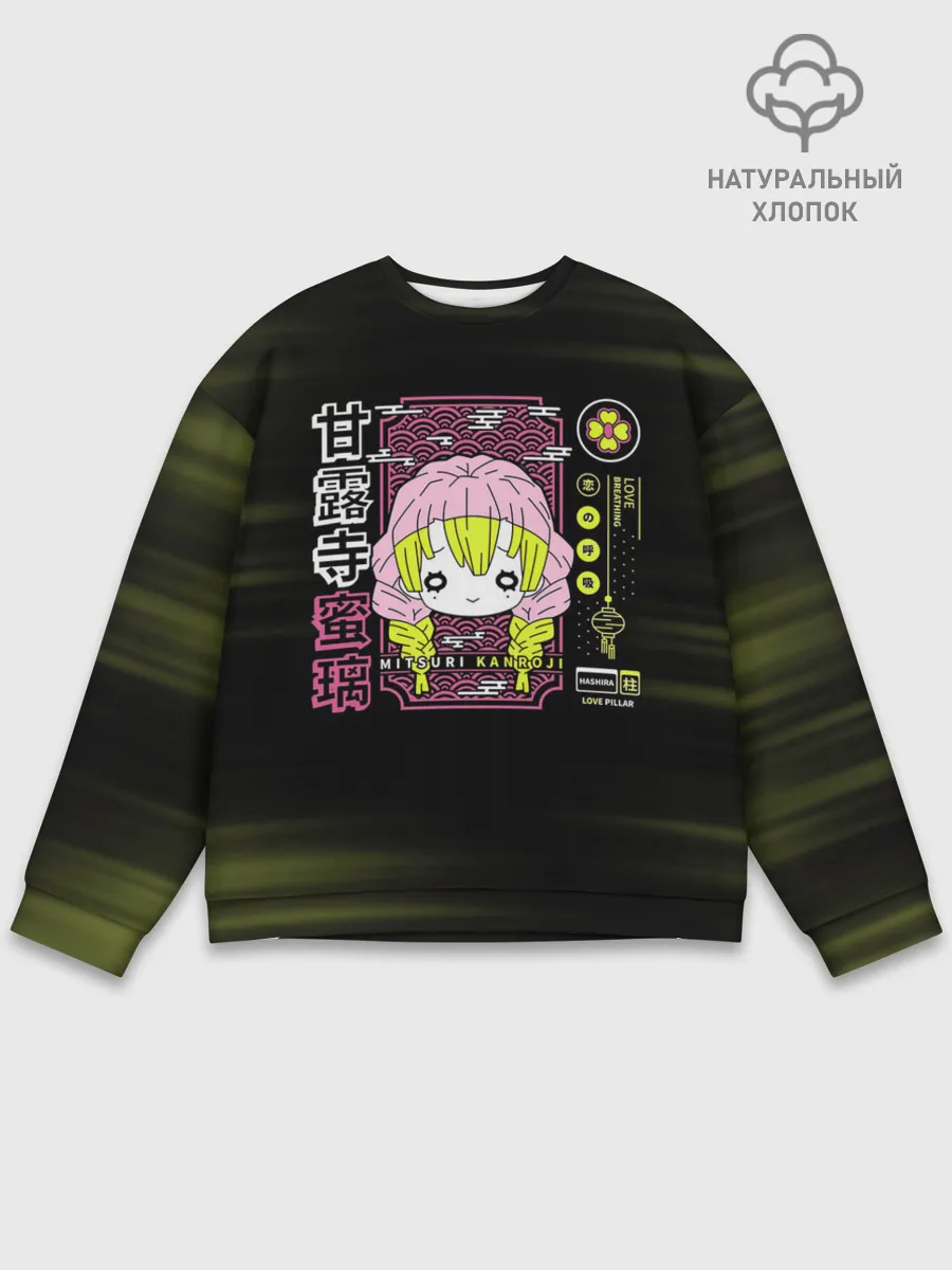 Мужской свитшот базовый / Mitsuri Kanroji | Kimetsu no Yaiba