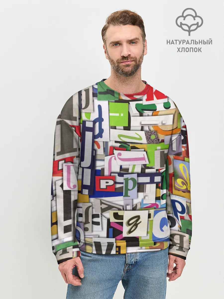 Мужской свитшот базовый / АЛФАВИТ