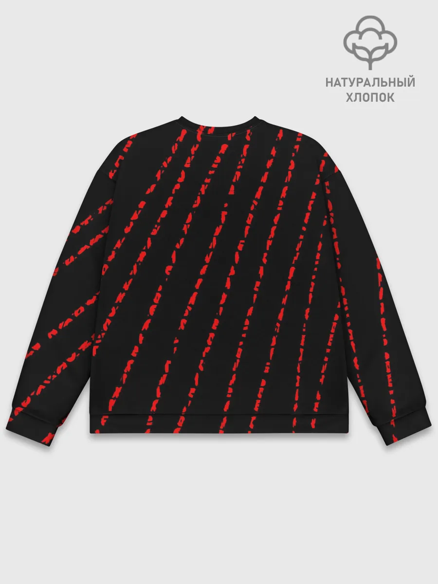 Мужской свитшот базовый / Новое поколение