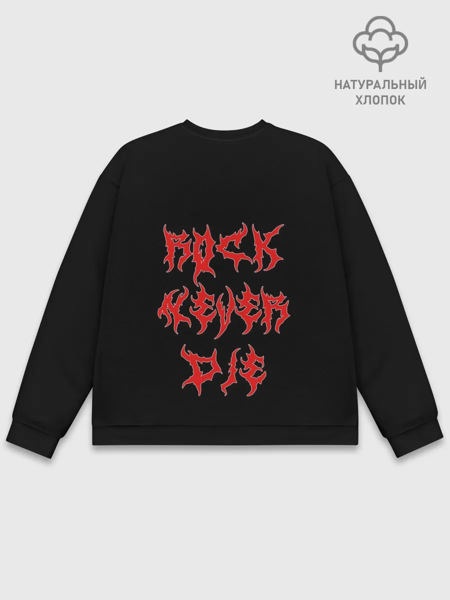 Мужской свитшот базовый / КОТ ХЕВИ МЕТАЛ