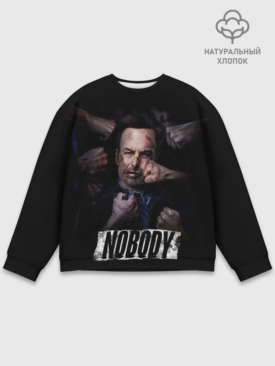 Мужской свитшот базовый / Никто