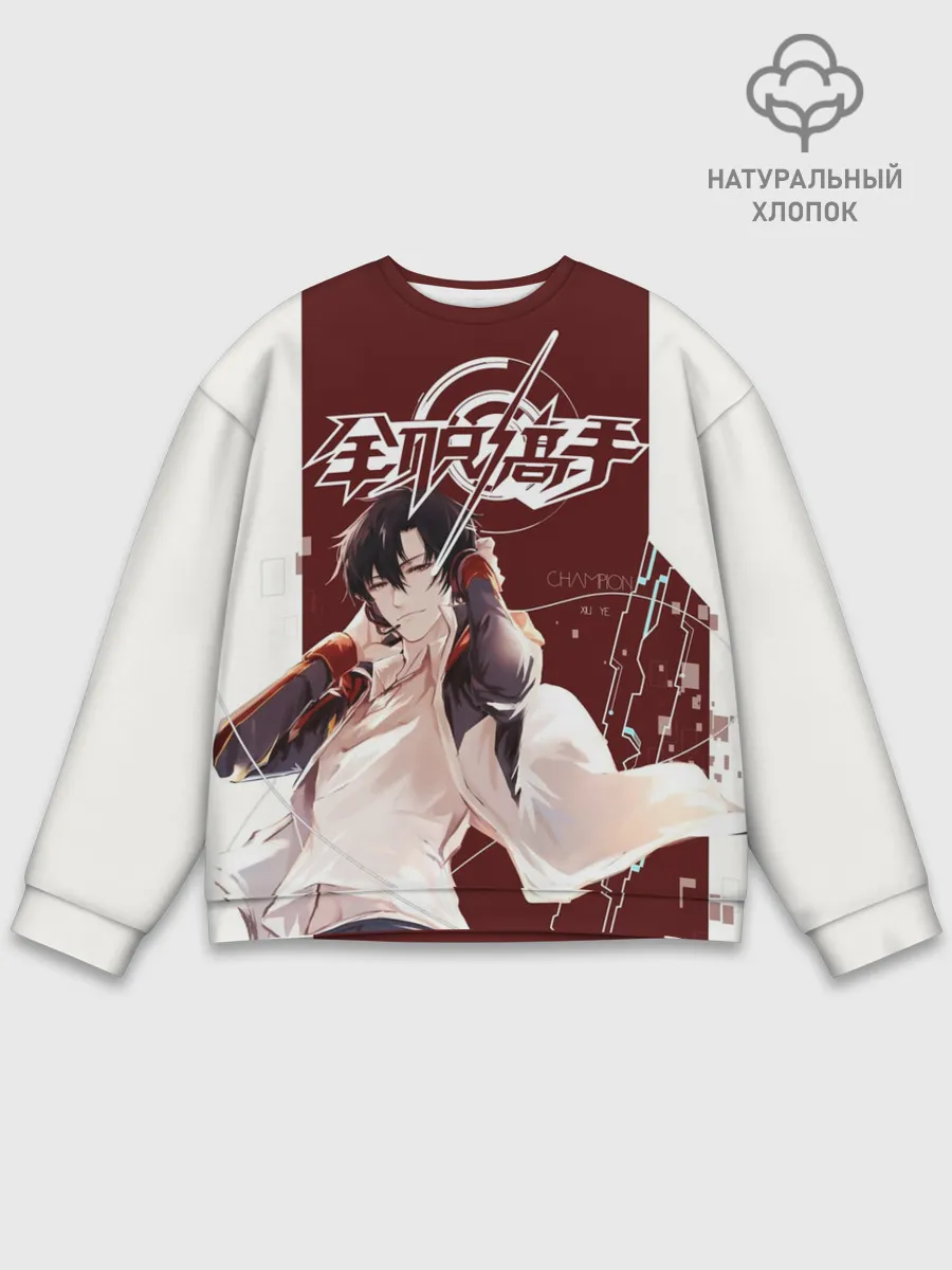 Мужской свитшот базовый / Champion The Kings Avatar