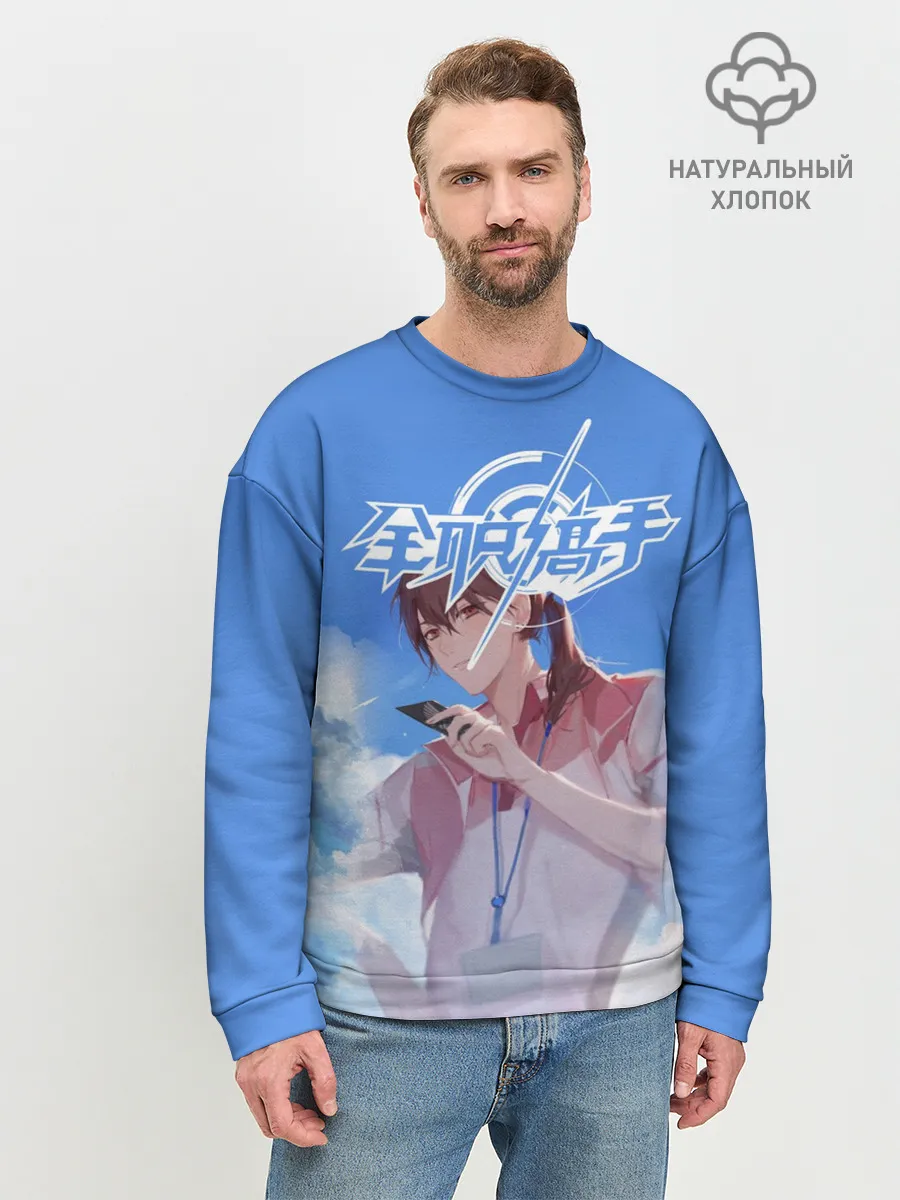 Мужской свитшот базовый / Quan Zhi Gao Shou