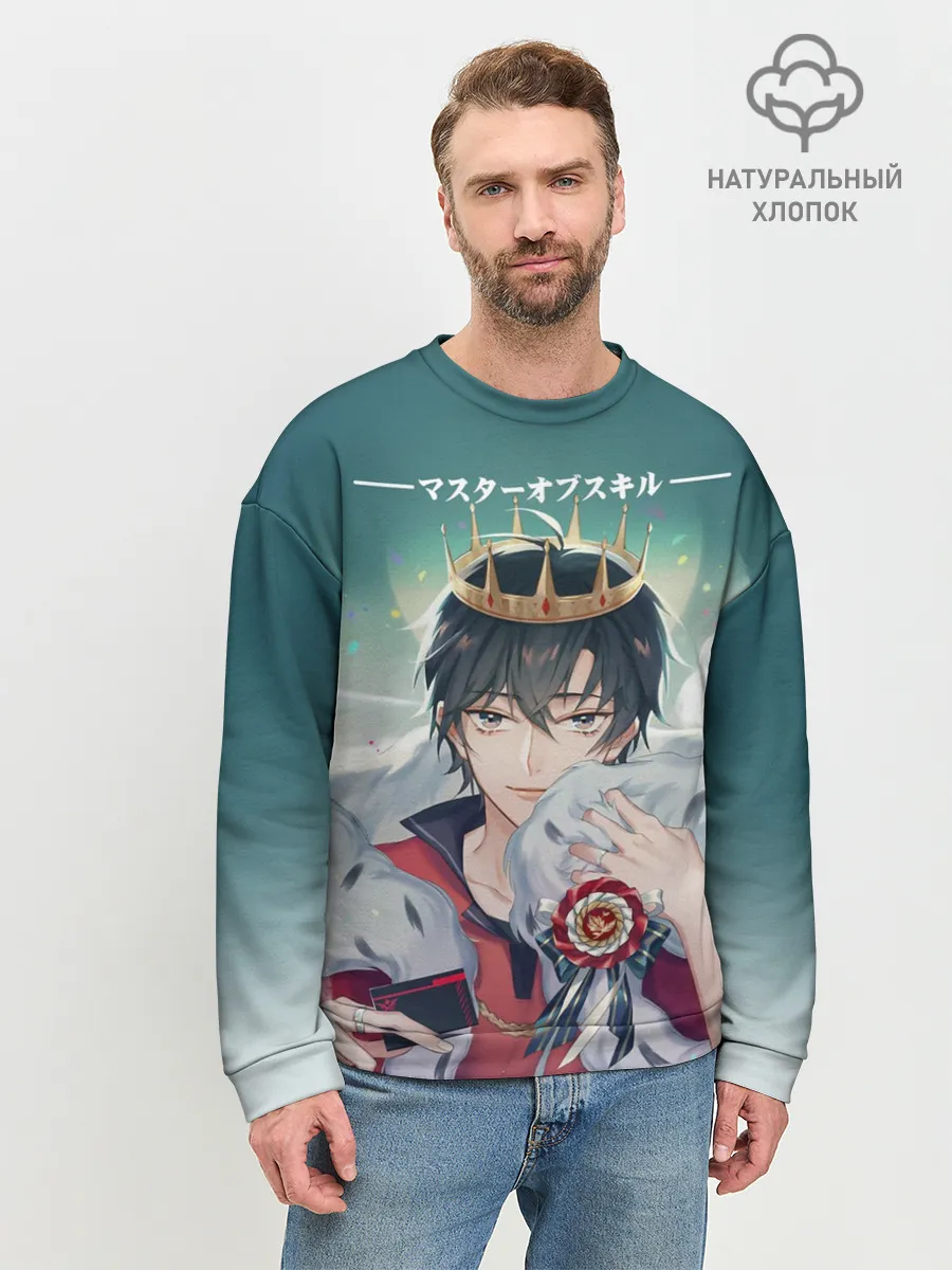 Мужской свитшот базовый / Аватар короля The King