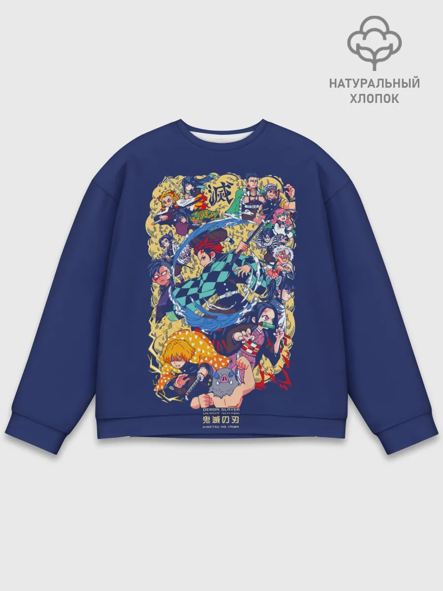 Мужской свитшот базовый / Demon Slayer: Kimetsu no Yaiba