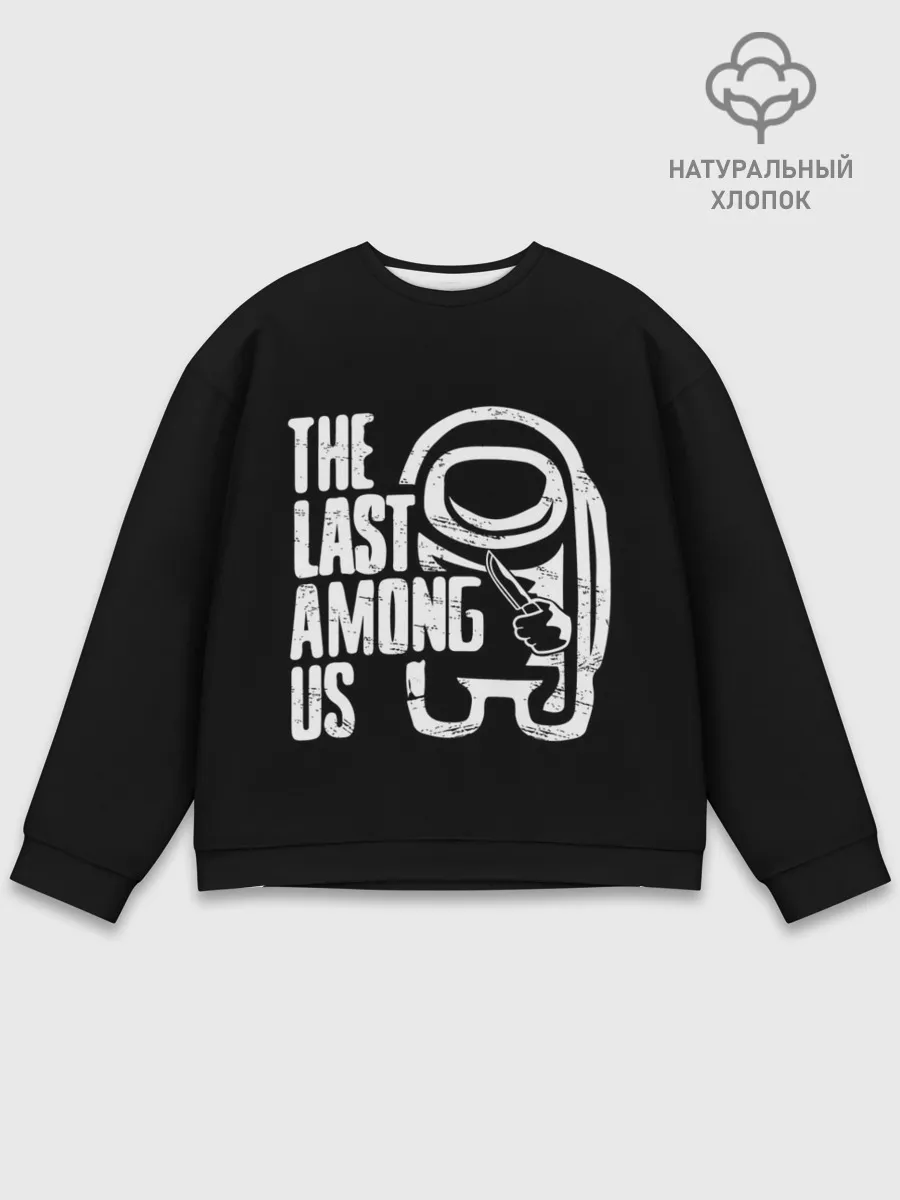 Мужской свитшот базовый / Among Us | TLOU