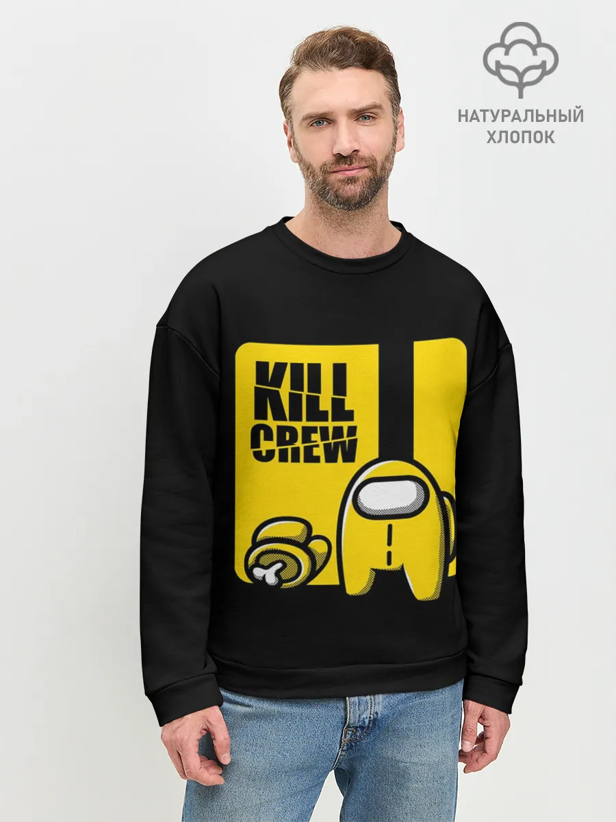 Мужской свитшот базовый / Among Us | Kill Bill