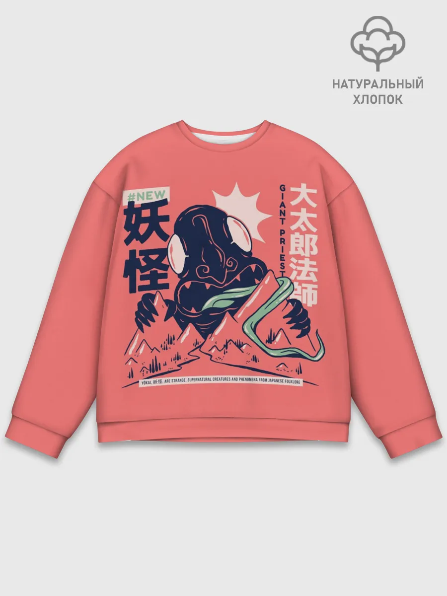 Мужской свитшот базовый / Anime Daidarabotchi Yokai