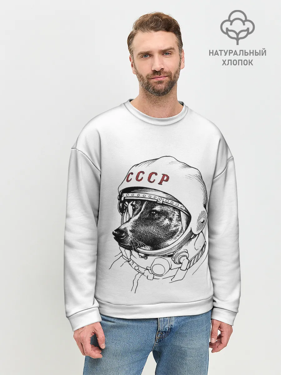 Мужской свитшот базовый / Лайка. СССР