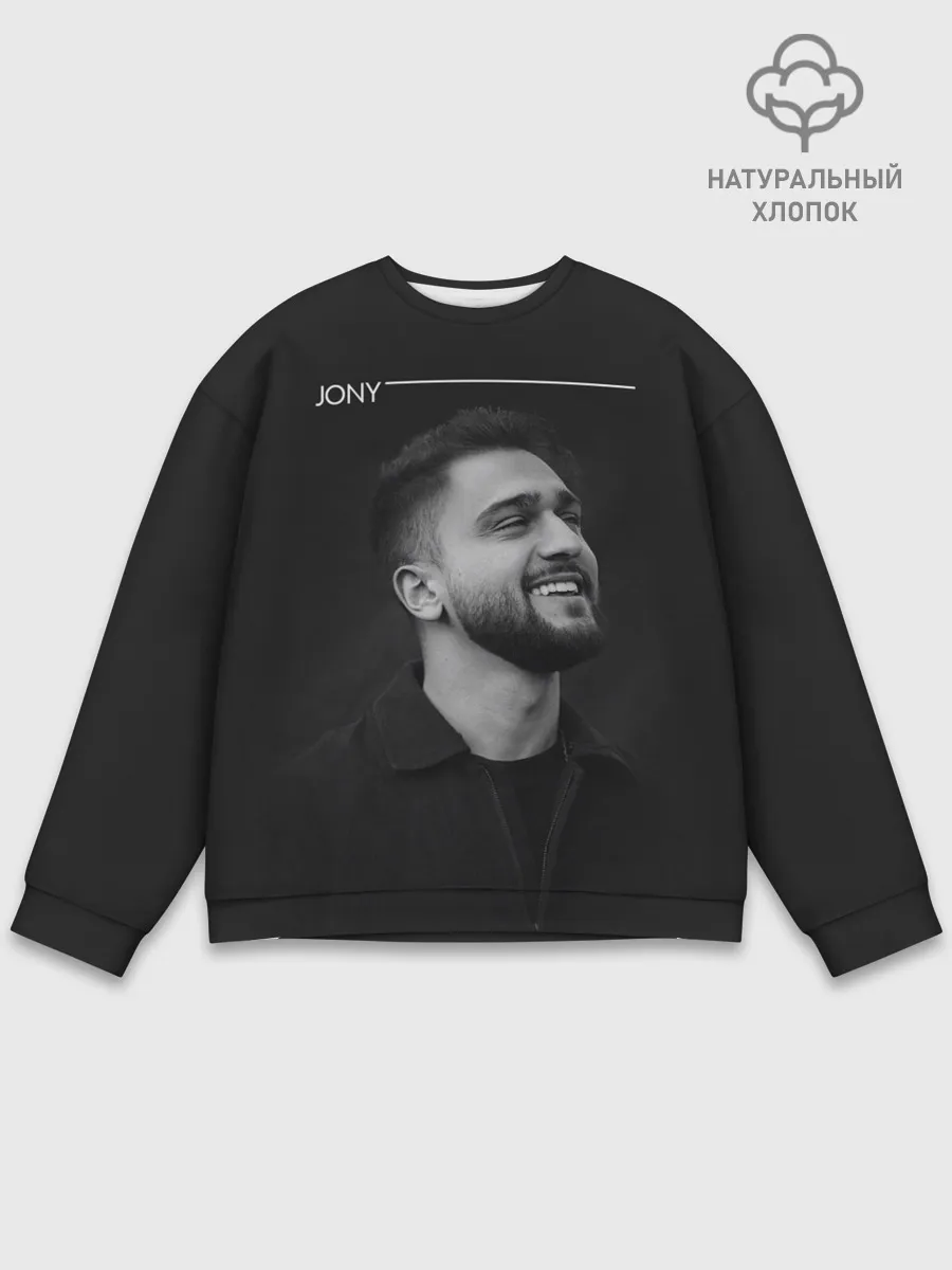 Мужской свитшот базовый / Jony