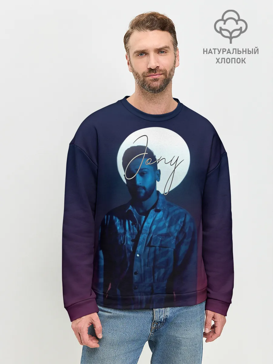 Мужской свитшот базовый / Джони