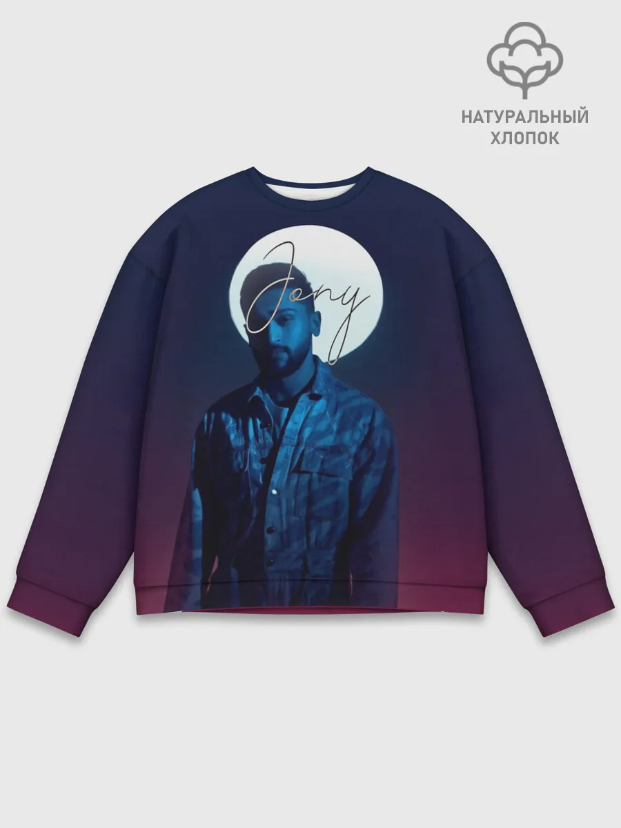 Мужской свитшот базовый / Джони