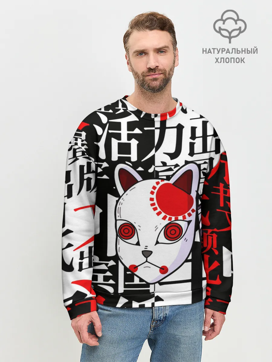 Мужской свитшот базовый / МАСКА ТАНДЖИРО КАМАДО