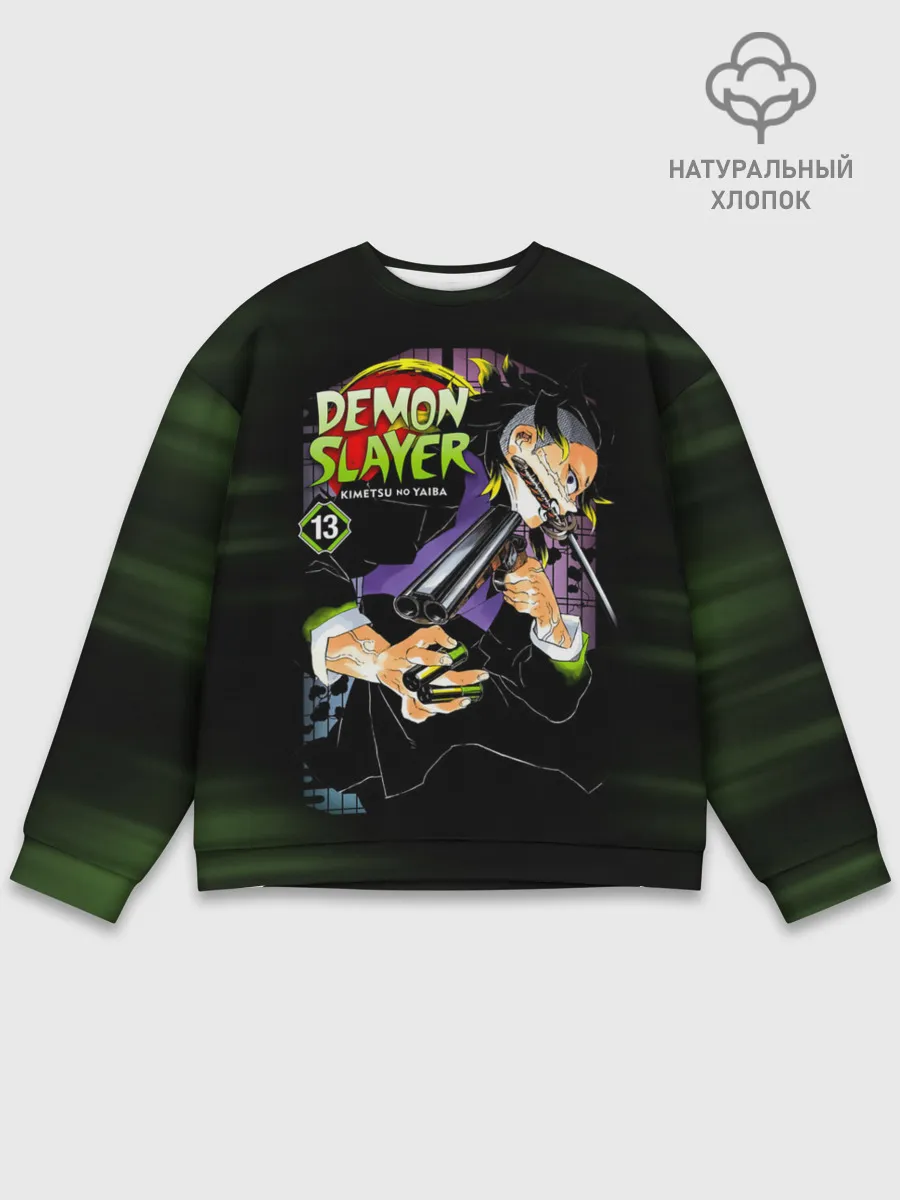 Мужской свитшот базовый / Demon Slayer: Kimetsu no Yaiba