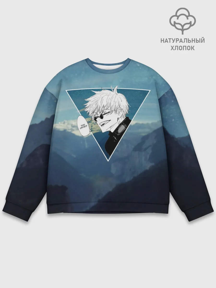 Мужской свитшот базовый / Магическая Битва - Ты плачешь?