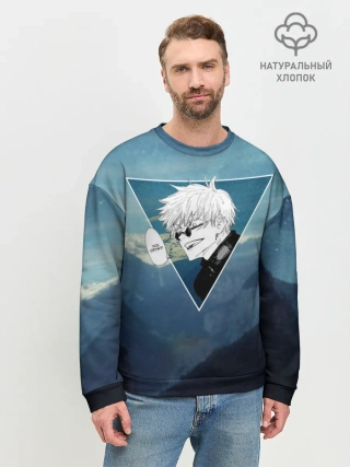 Мужской свитшот базовый / Магическая Битва - Ты плачешь?