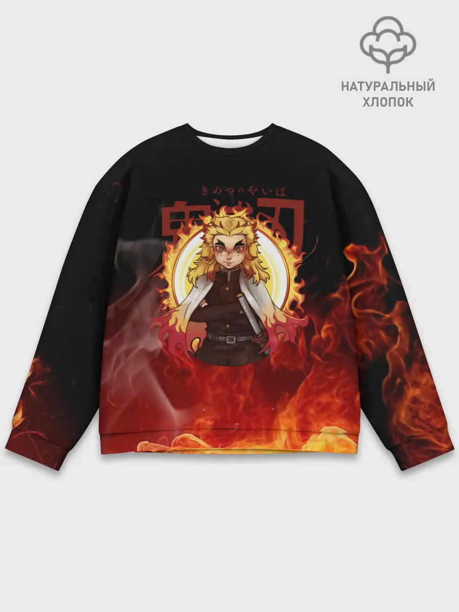 Мужской свитшот базовый / Огненный Столп Kimetsu no Yaiba