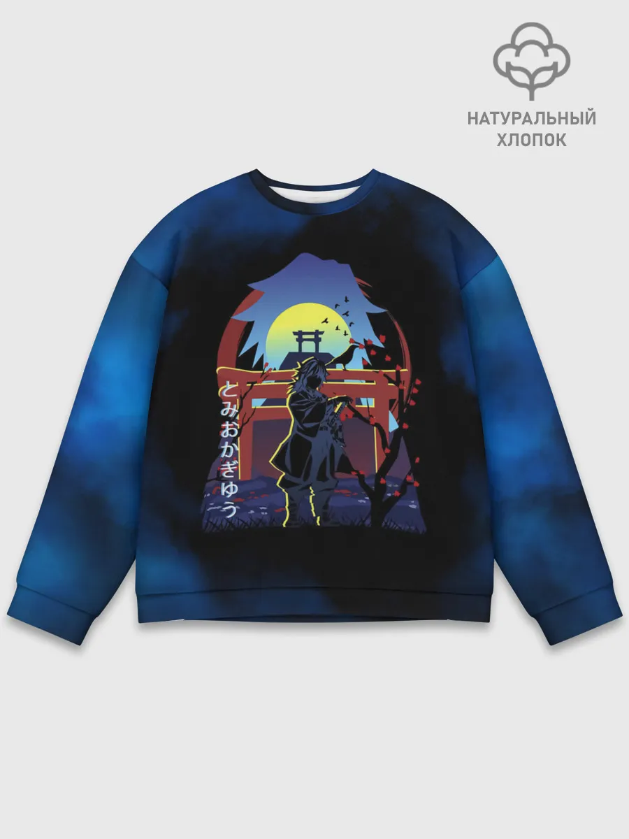 Мужской свитшот базовый / Giyu Tomioka Kimetsu no Yaiba