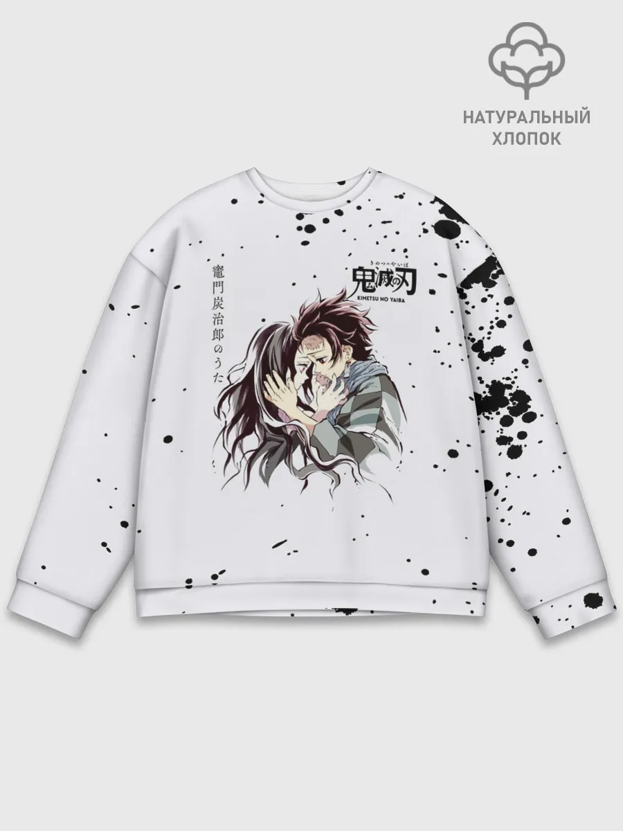 Мужской свитшот базовый / Танджиро и Незуко Камадо