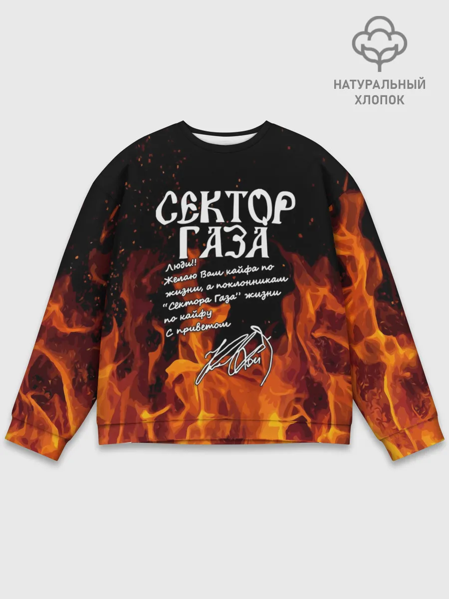 Мужской свитшот базовый / СЕКТОР ГАЗА FIRE