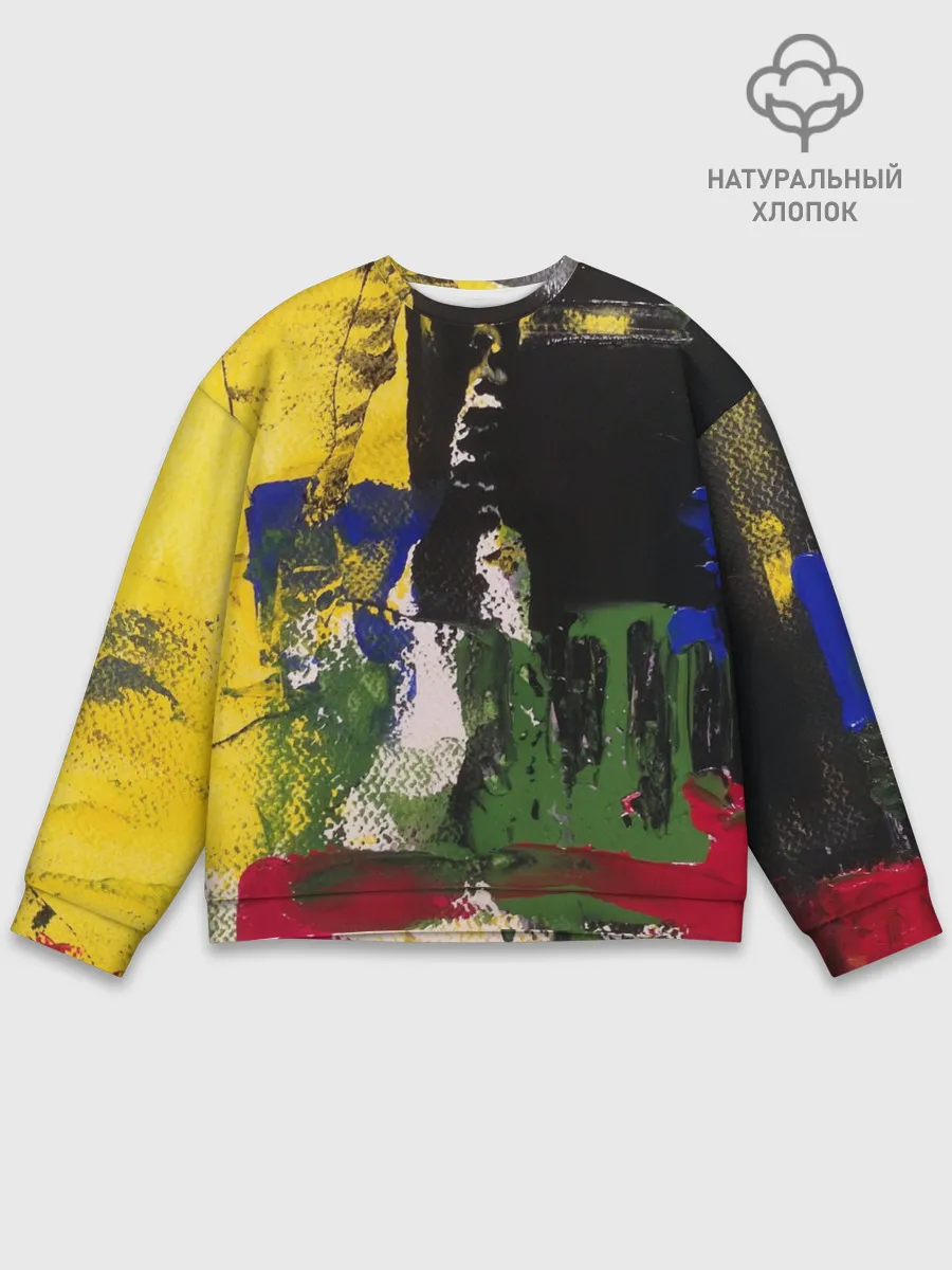 Мужской свитшот базовый / Мазок художника!