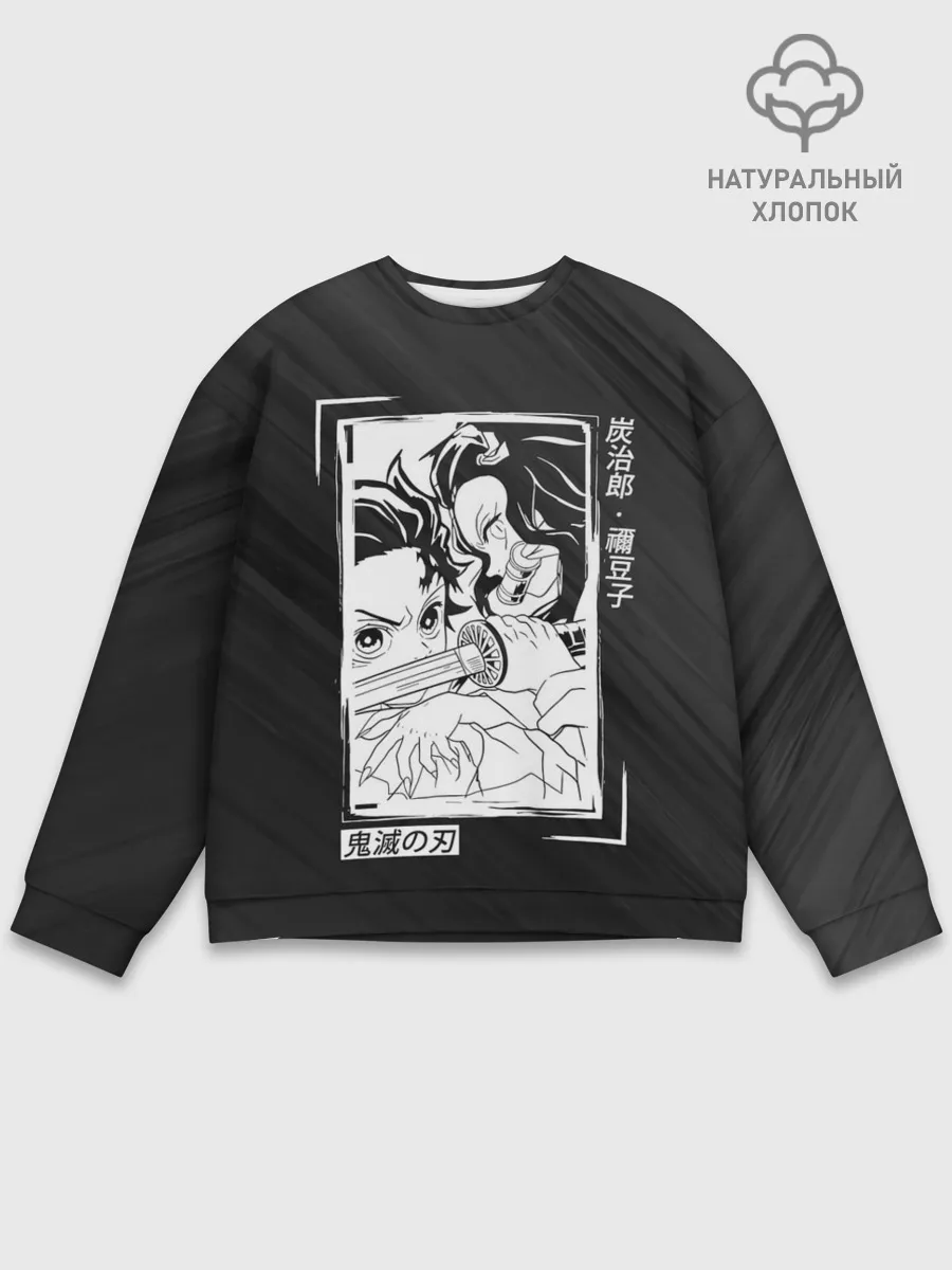 Мужской свитшот базовый / Танджиро и Незуко Kimetsu no Yaiba