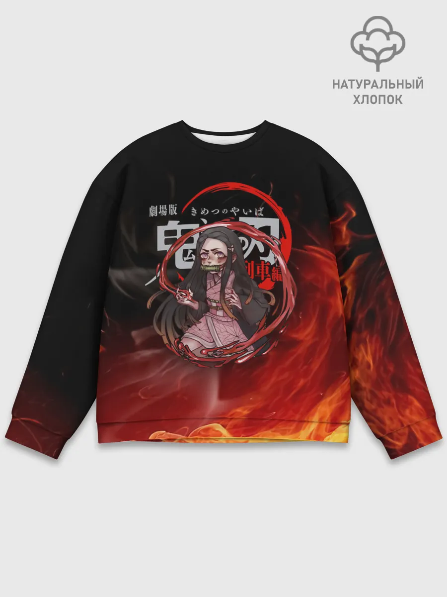 Мужской свитшот базовый / Незуко Камадо в огне