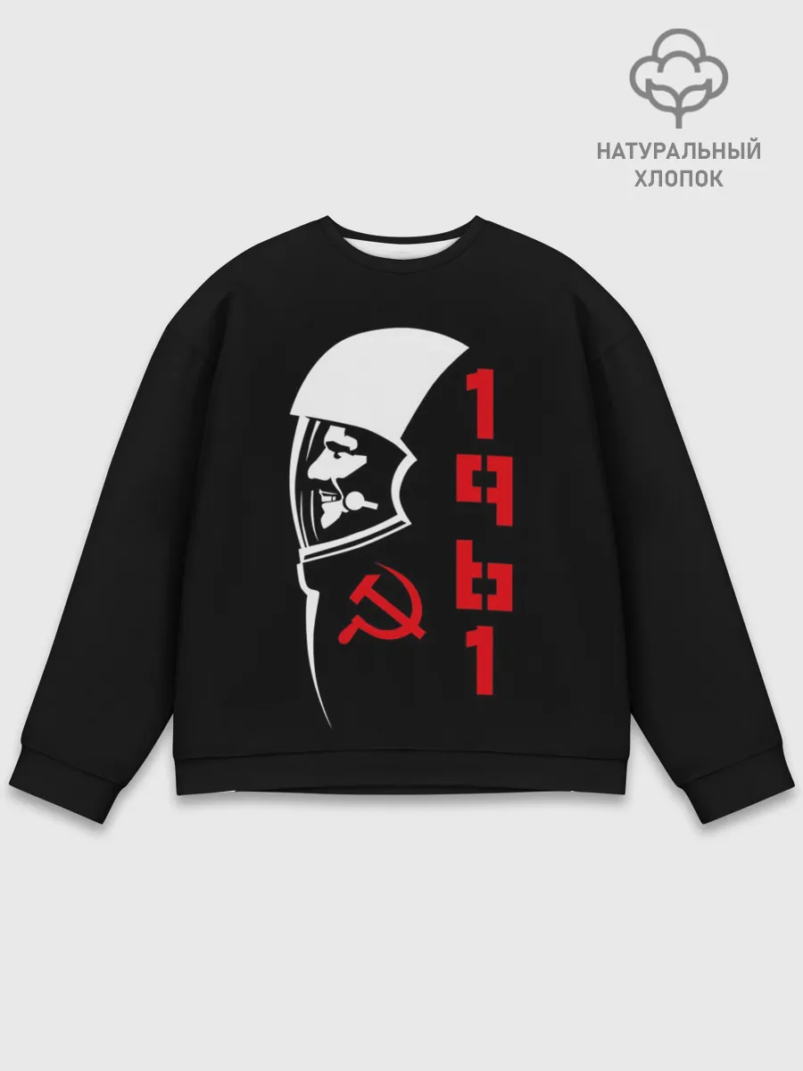 Мужской свитшот базовый / Гагарин - СССР 1961