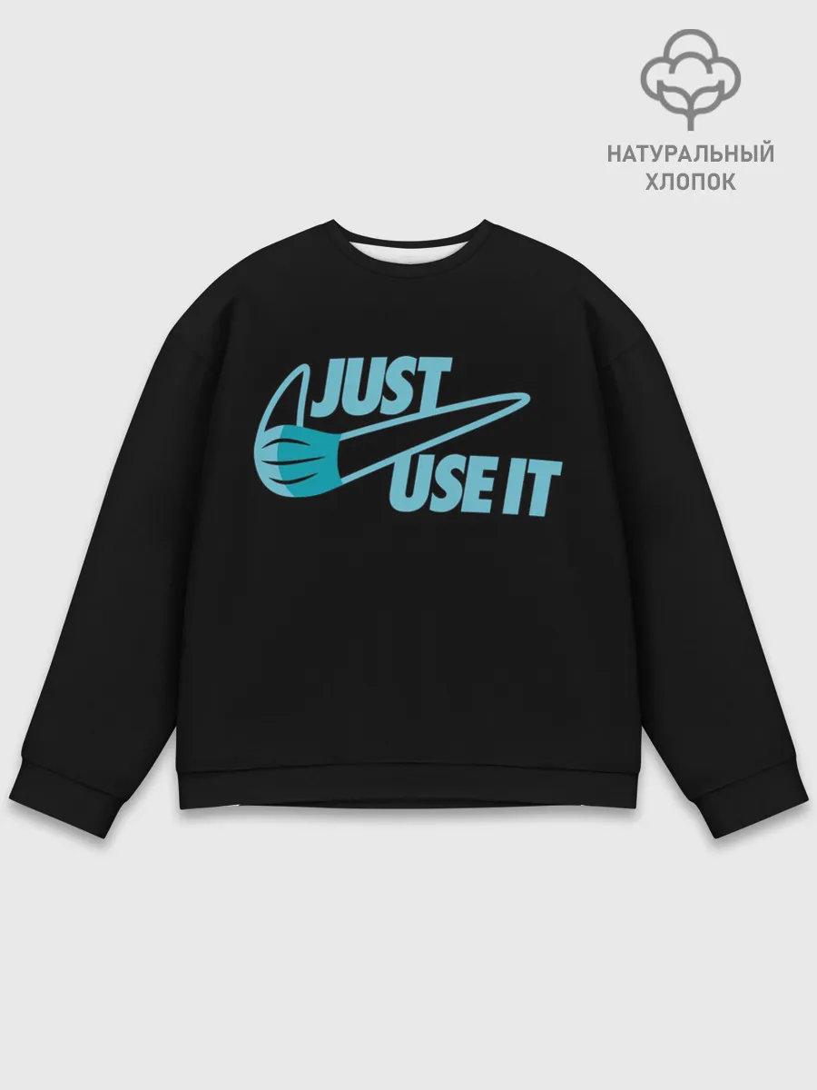 Мужской свитшот базовый / Just Use It