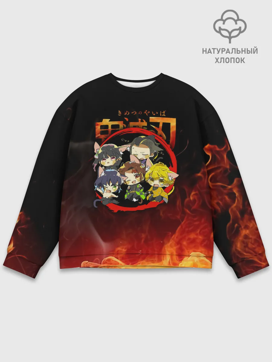 Мужской свитшот базовый / Клинок, рассекающий демонов Персонажи