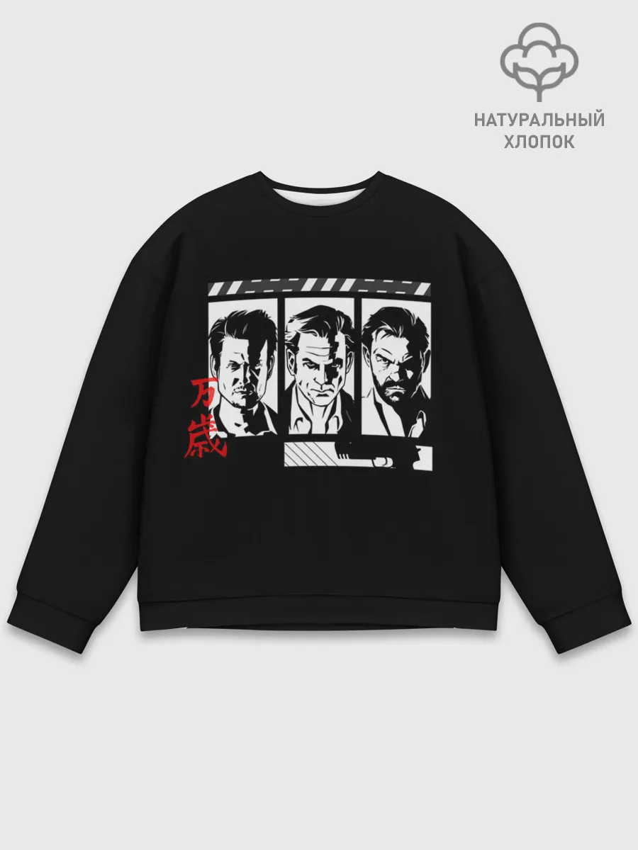 Мужской свитшот базовый / Стадии боли