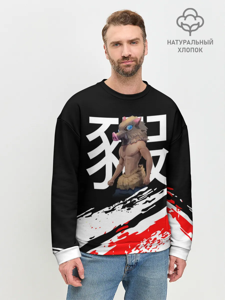 Мужской свитшот базовый / Иноске Хашибира Kimetsu no Yaiba