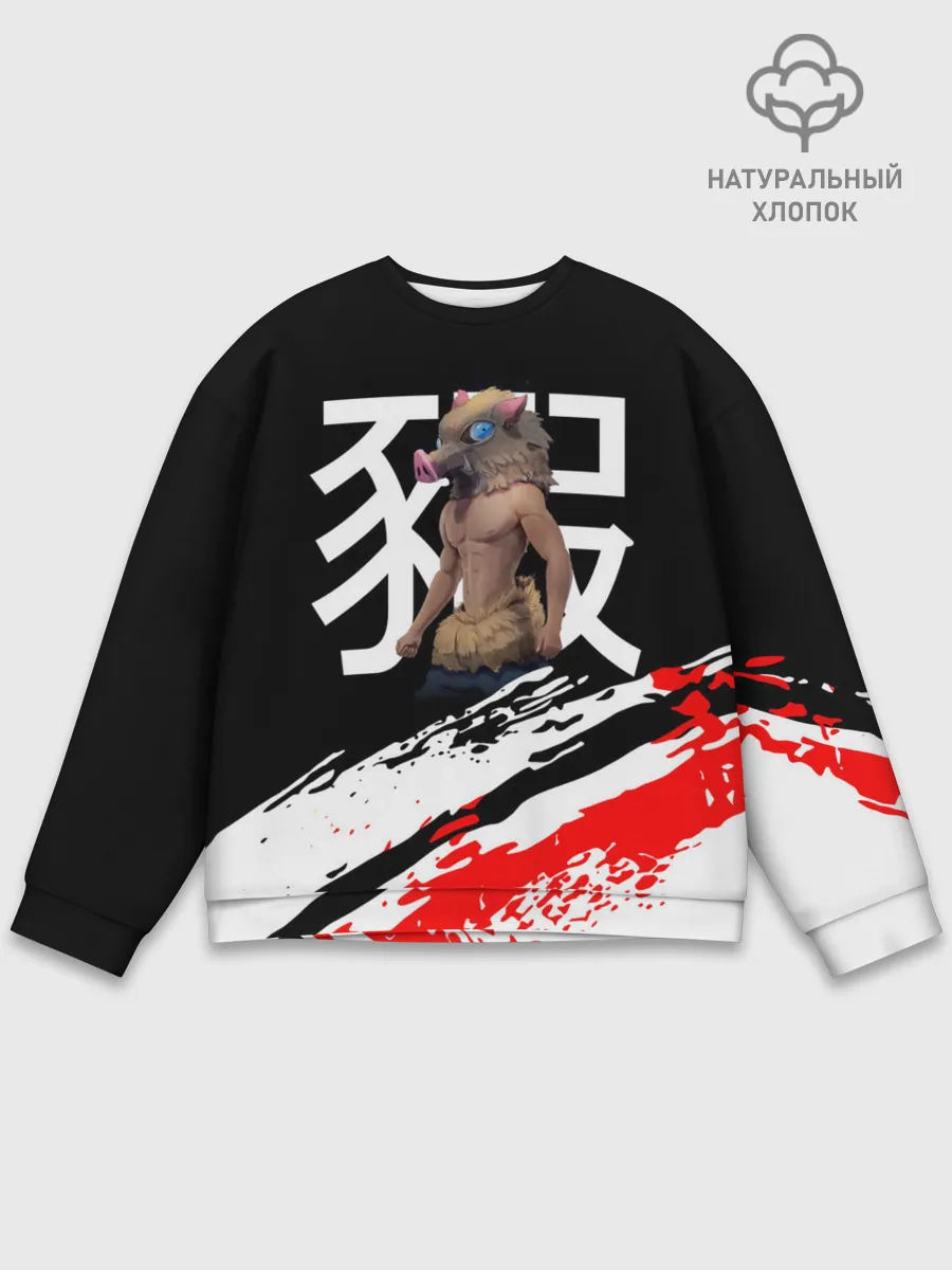 Мужской свитшот базовый / Иноске Хашибира Kimetsu no Yaiba