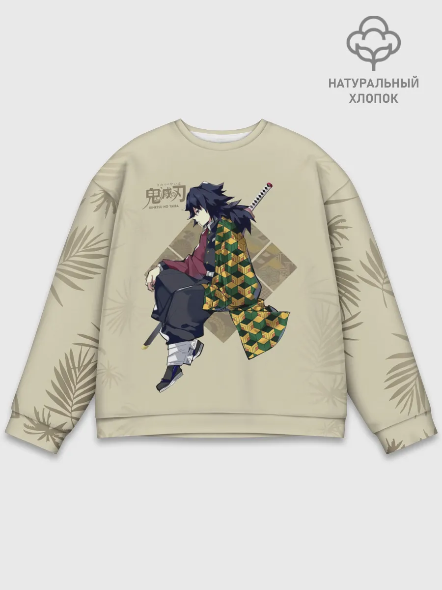 Мужской свитшот базовый / Гию Томиока Kimetsu no Yaiba