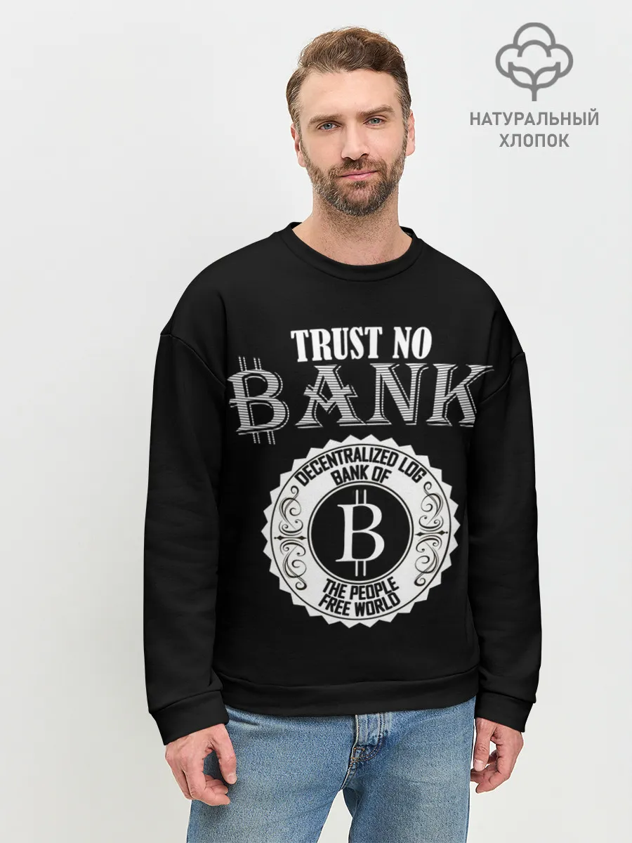 Мужской свитшот базовый / TRUST NO BANK BITCOIN