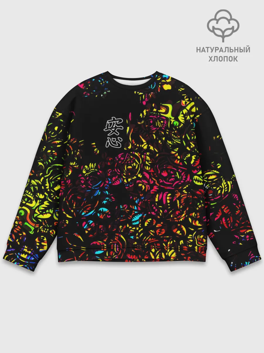 Мужской свитшот базовый / Душевное спокойствие