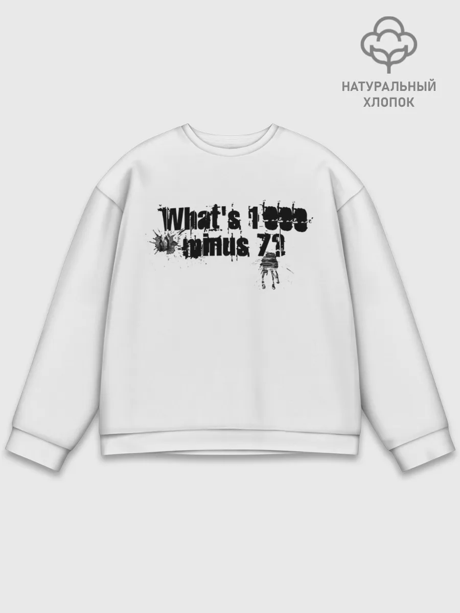 Мужской свитшот базовый / One thousand minus seven?