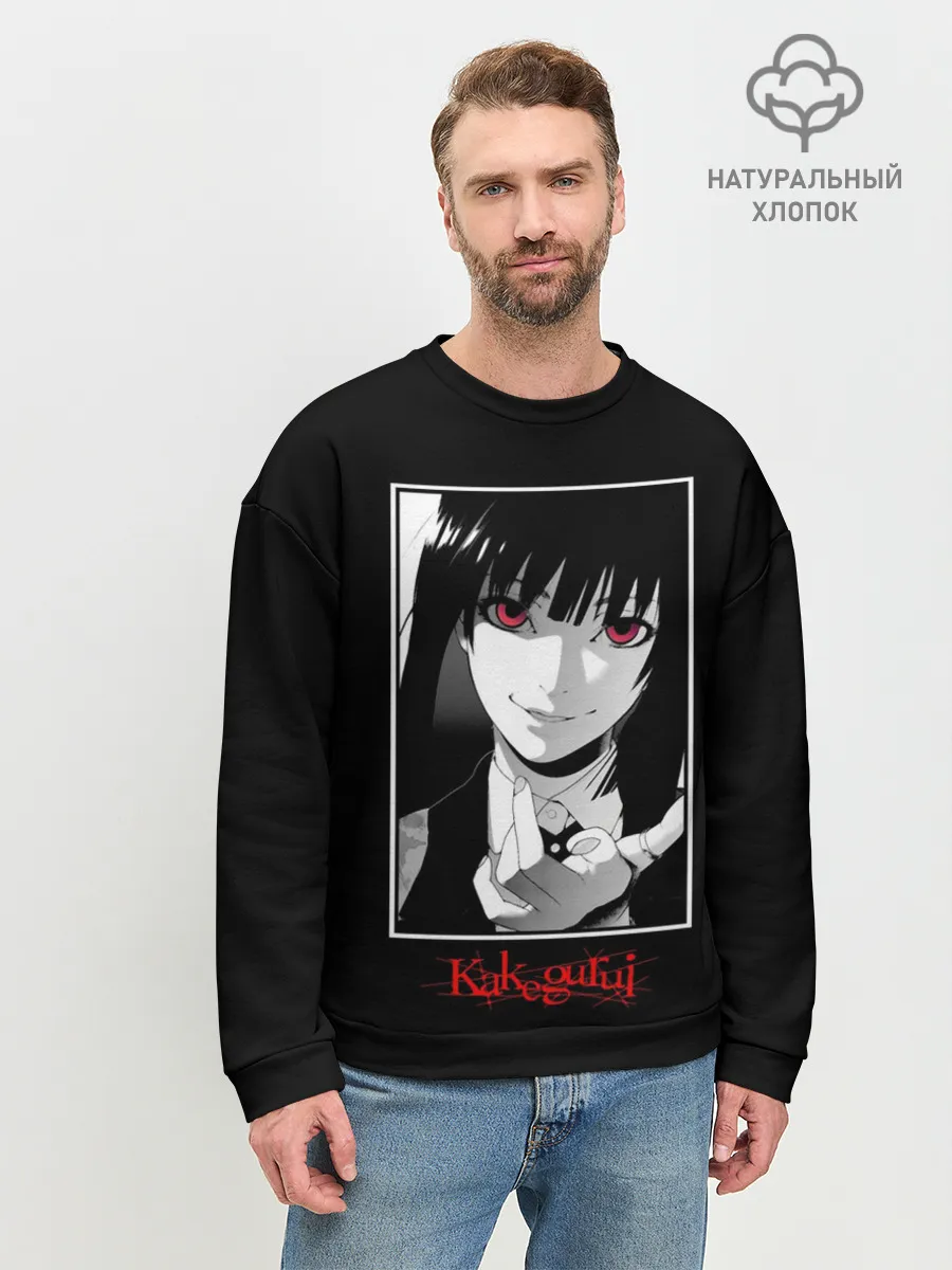 Мужской свитшот базовый / Юмэко Джабами