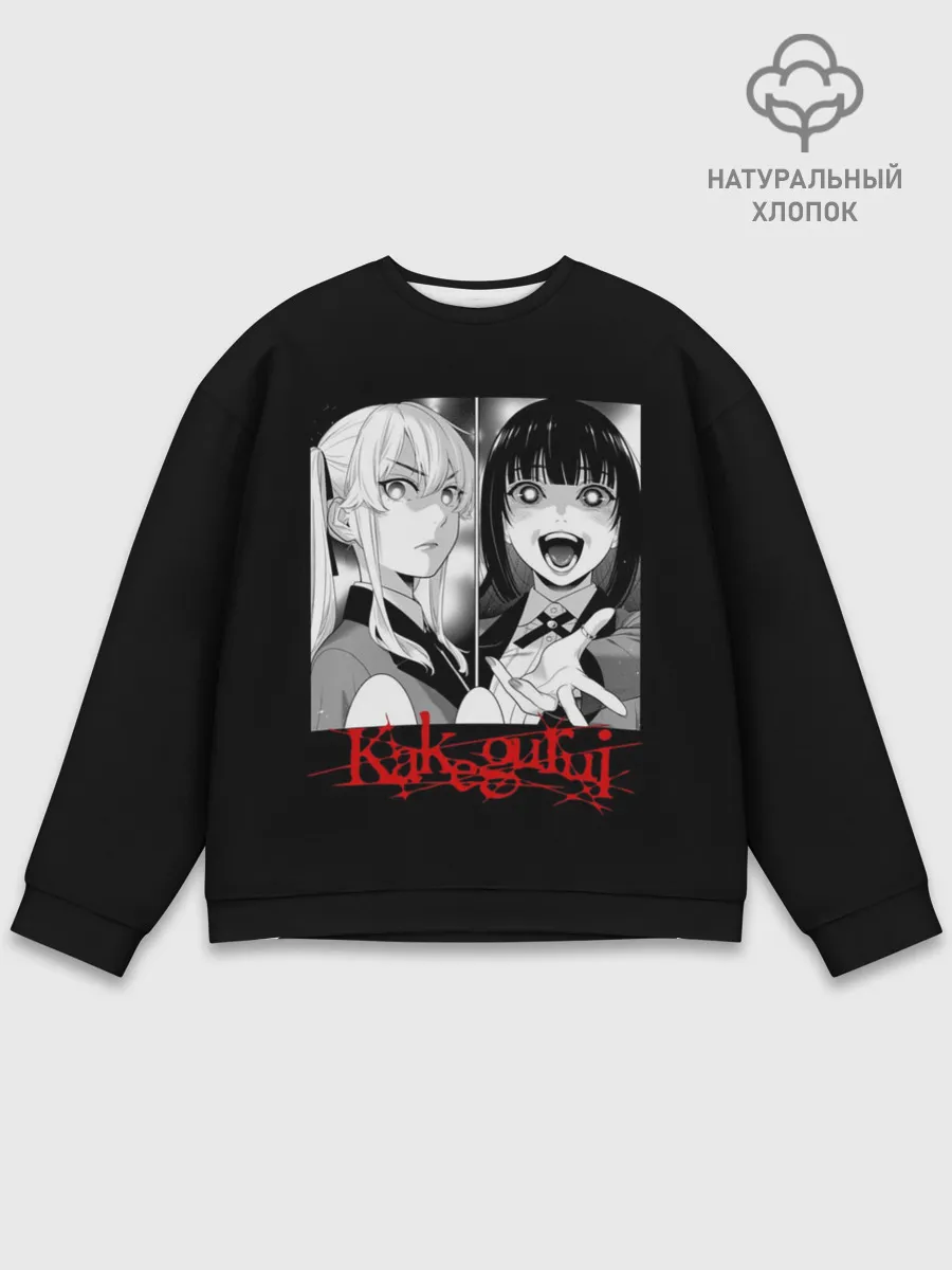 Мужской свитшот базовый / Безумный Азарт