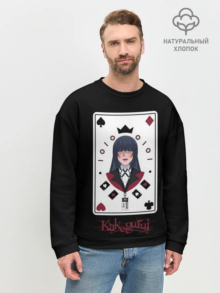 Мужской свитшот базовый / Безумный Азарт | Kakegurui