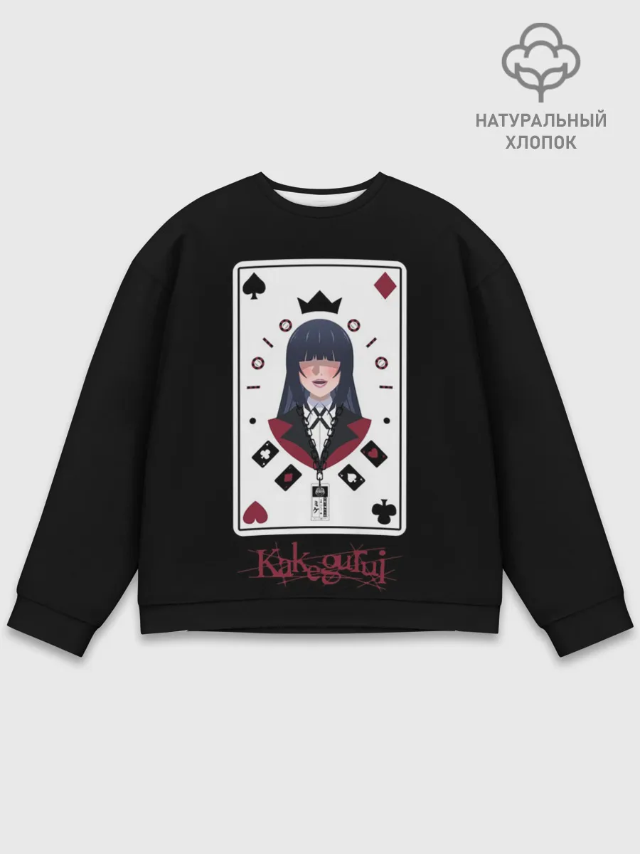 Мужской свитшот базовый / Безумный Азарт | Kakegurui