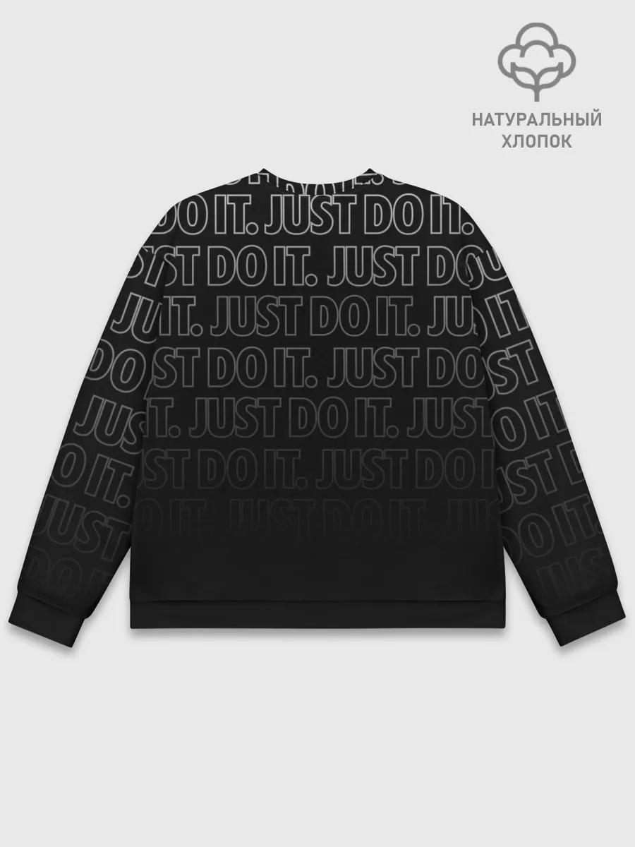 Мужской свитшот базовый / JUST DO IT / ПРОСТО СДЕЛАЙ ЭТО
