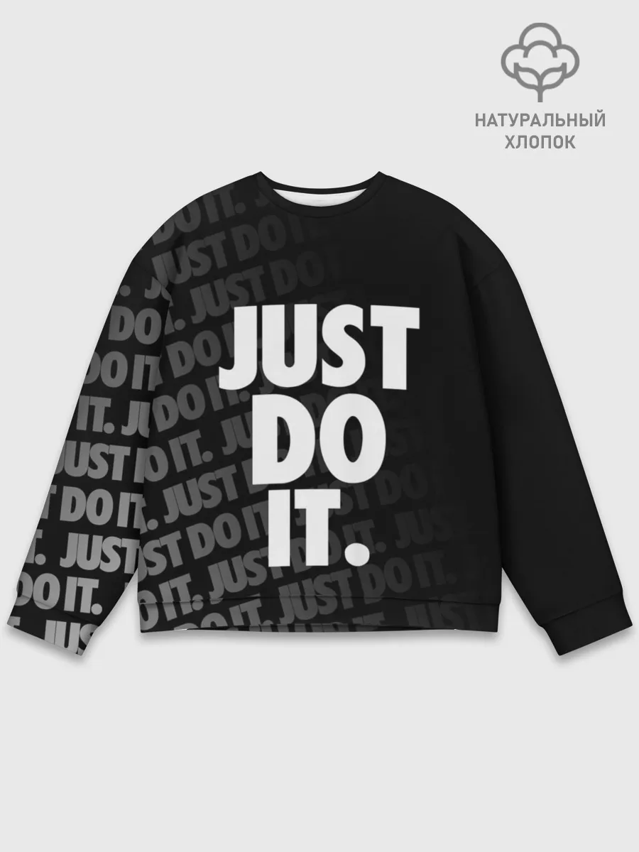 Мужской свитшот базовый / JUST DO IT / ПРОСТО СДЕЛАЙ ЭТО