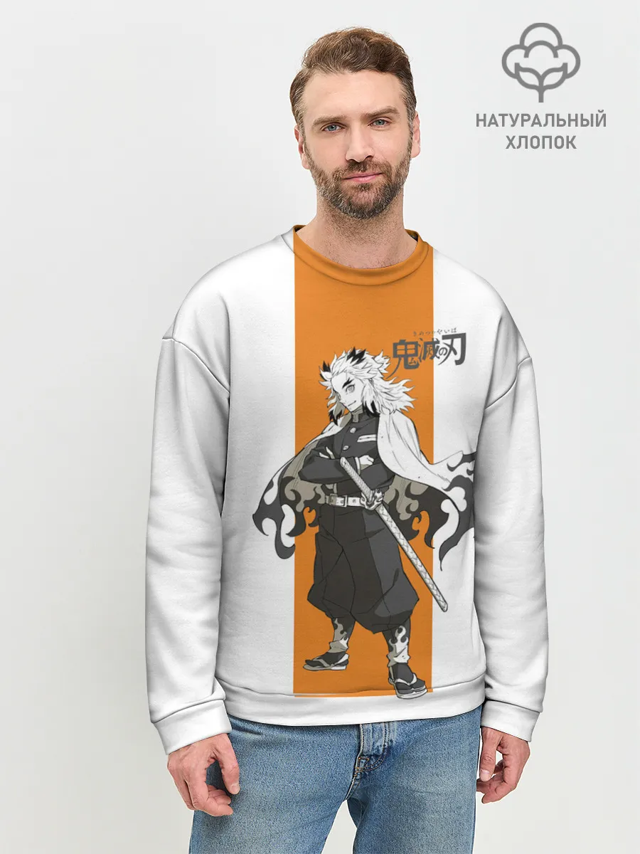 Мужской свитшот базовый / Кёджуро Ренгоку Kimetsu no Yaiba