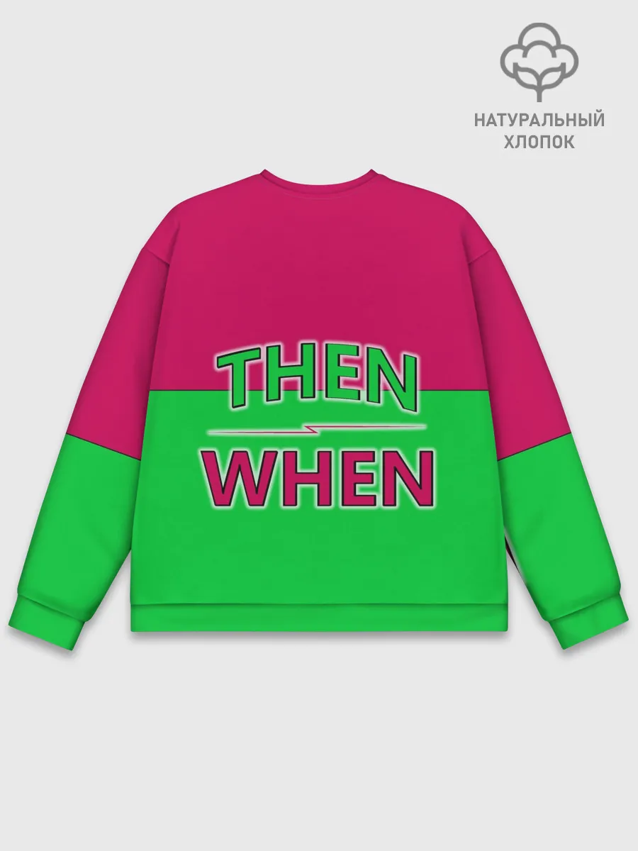 Мужской свитшот базовый / если не сейчас то когда