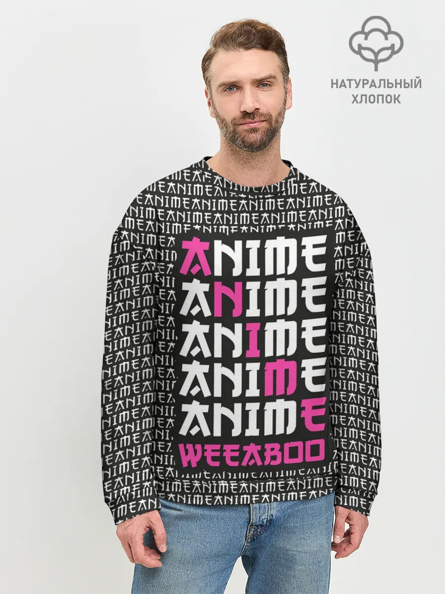Мужской свитшот базовый / Anime weeaboo