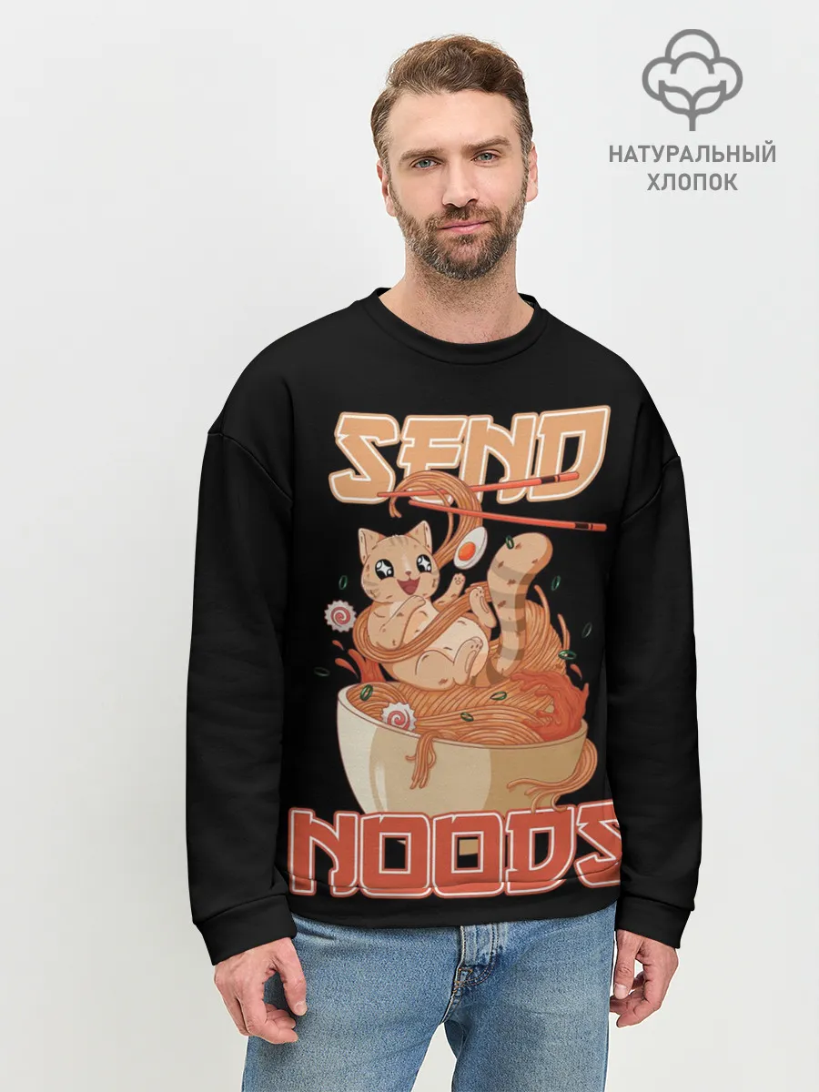 Мужской свитшот базовый / Send noods