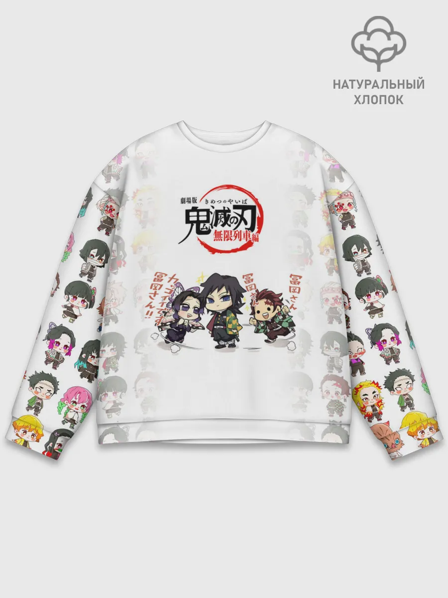 Мужской свитшот базовый / ПЕРСОНАЖИ Kimetsu no Yaiba