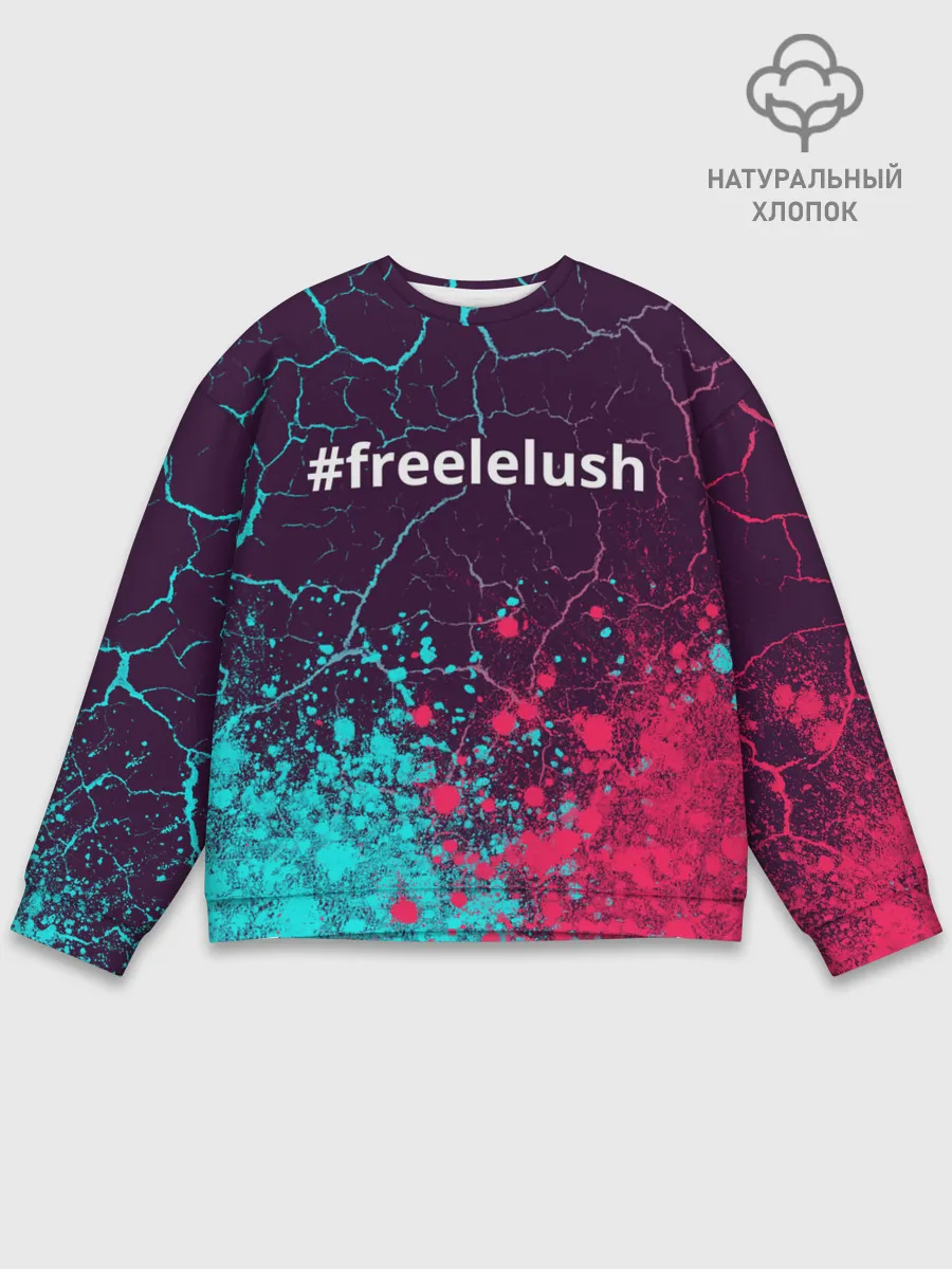 Мужской свитшот базовый / Свободу Лелушу - Краска