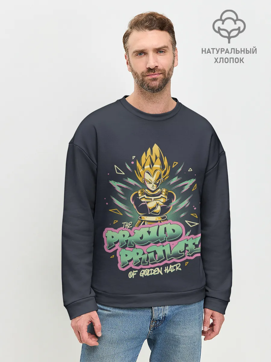 Мужской свитшот базовый / Гордый принц